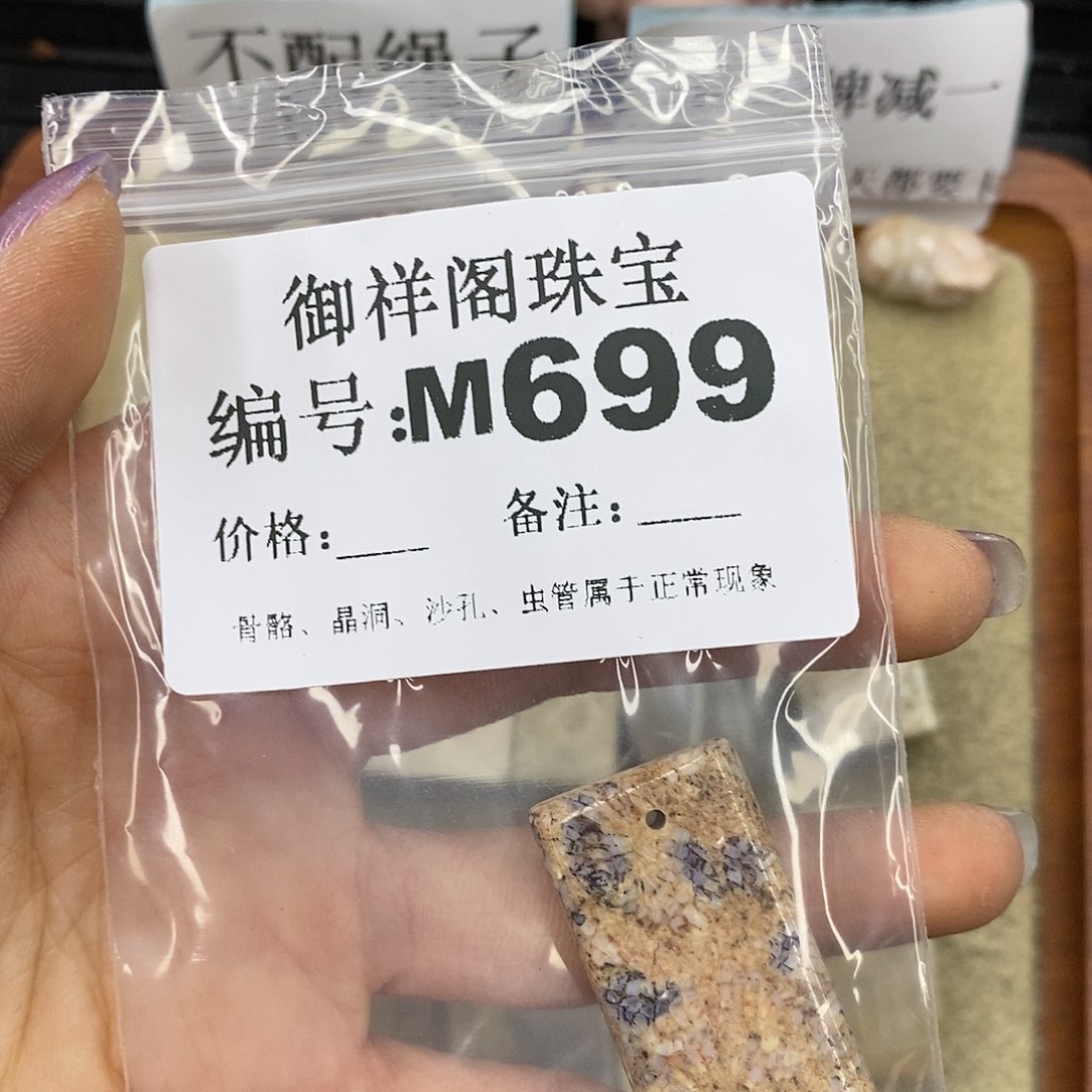 石英质玉未镶嵌颈饰放**野