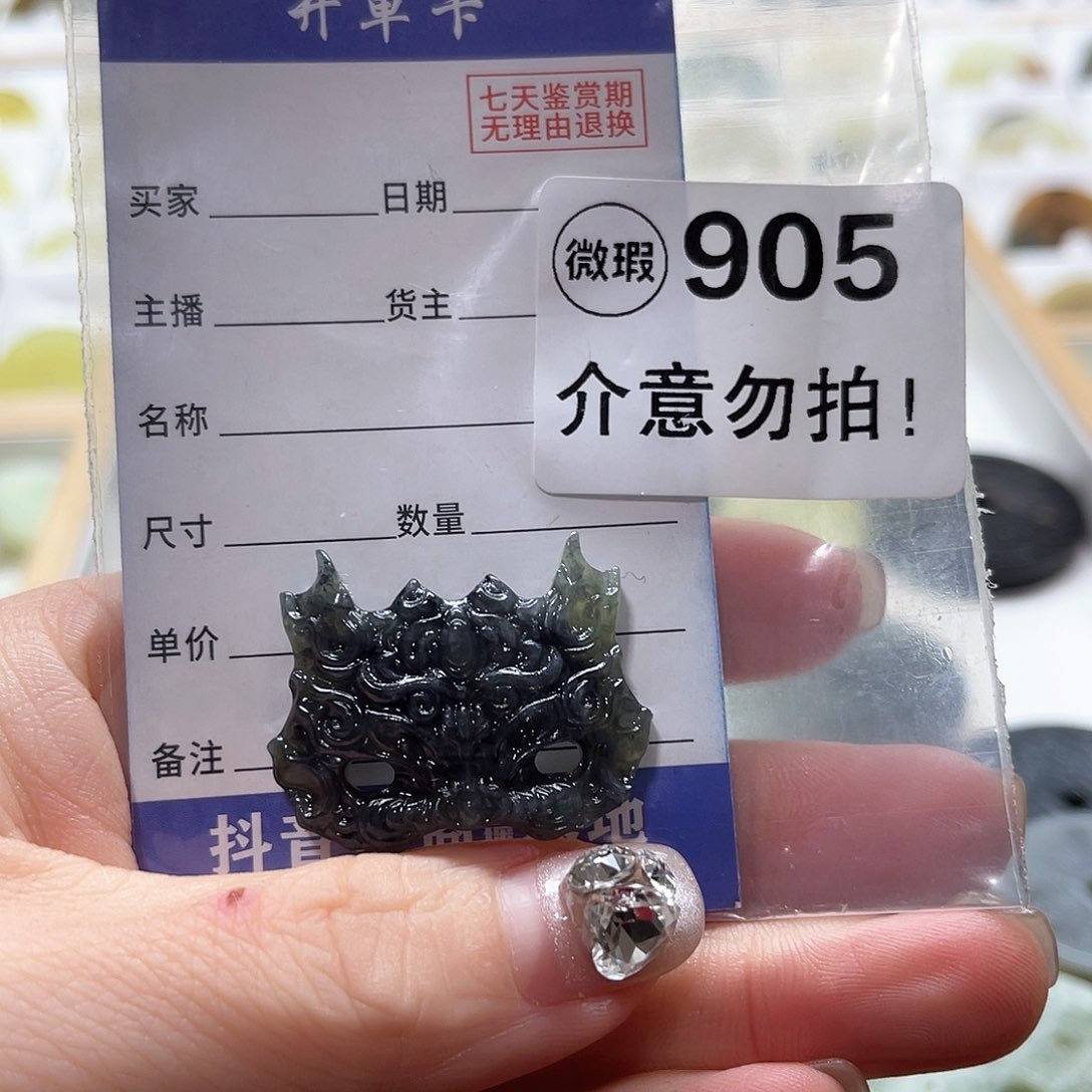 蛇纹石玉挂坠未镶嵌