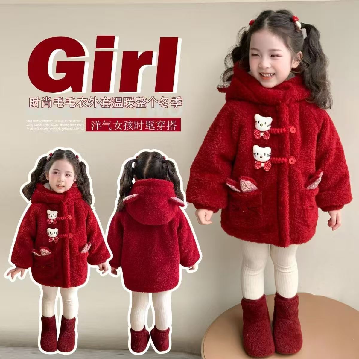 女童2025秋冬季新款可爱洋气喜庆保暖时尚加绒外套