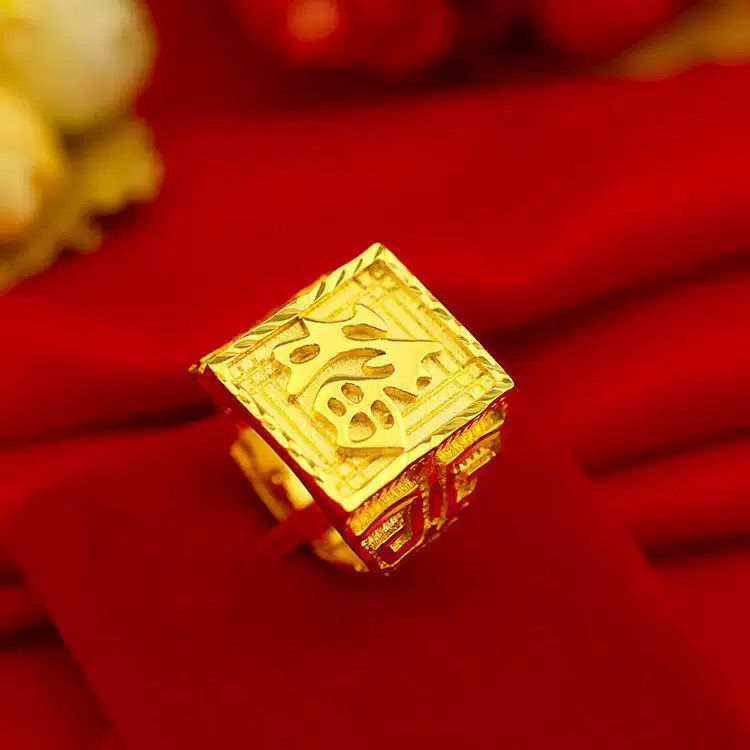 S 炉内提炼手工倒模通体一色福字（男戒）创意摆件