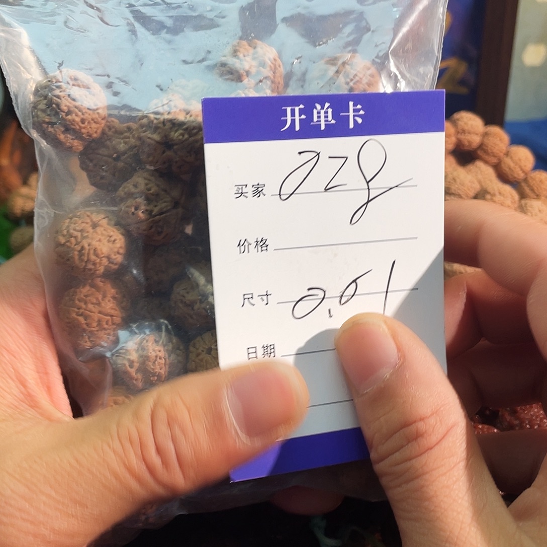 A***M吊坠金刚菩提028   嫂子