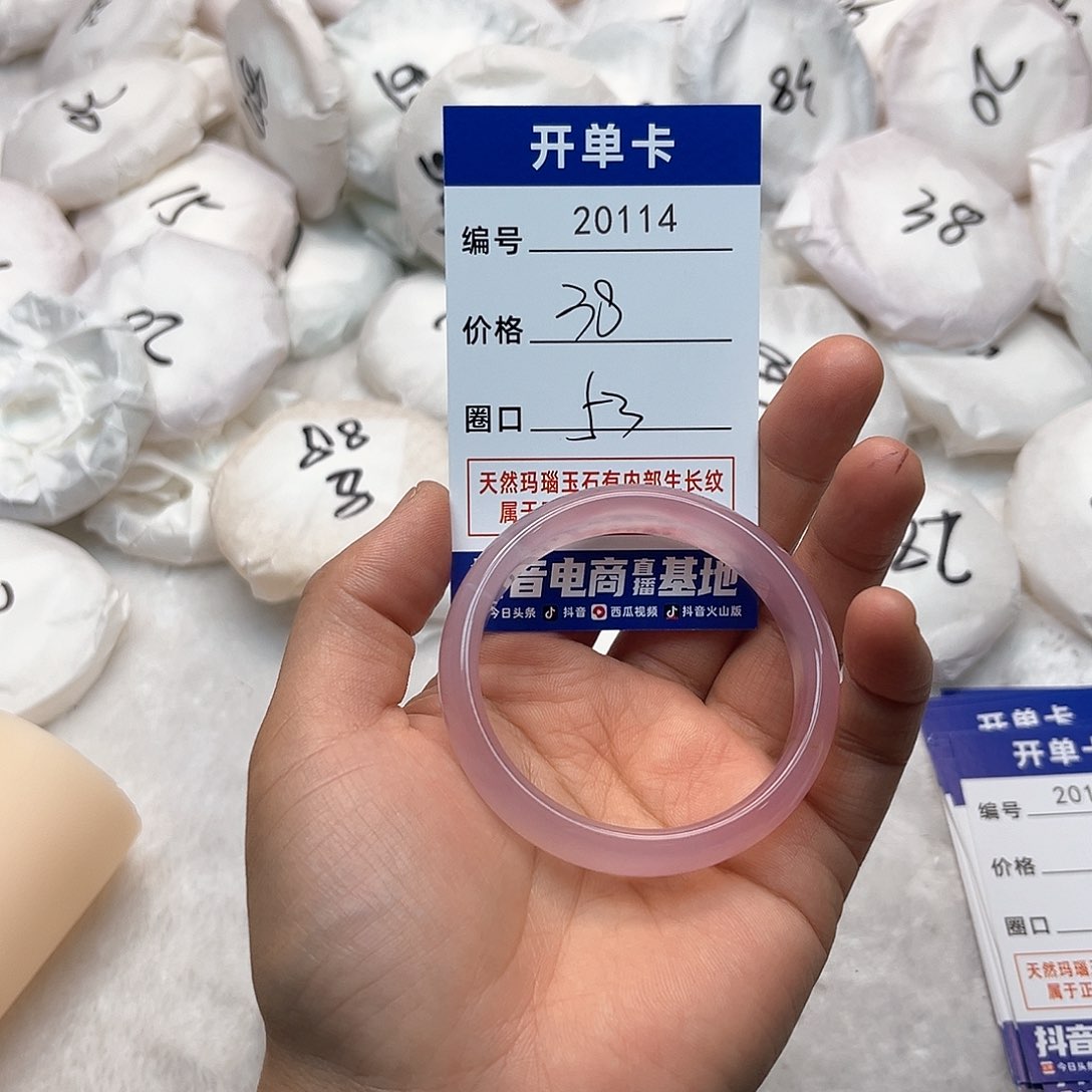 玛瑙/玉髓手镯未镶嵌114