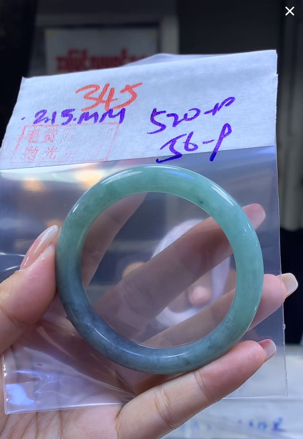 定制翡翠未镶嵌毛货345手镯56+520元+拍一发一