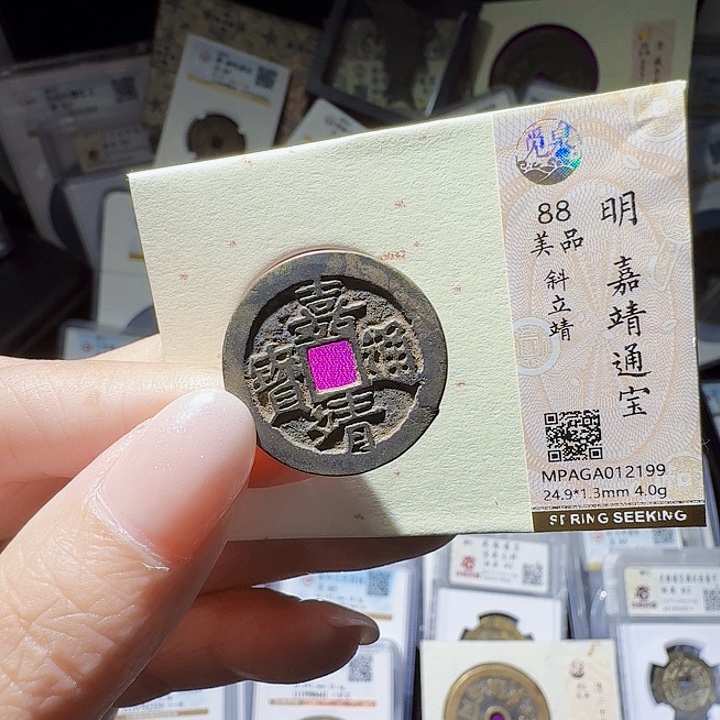 铜As评级币一个……2199