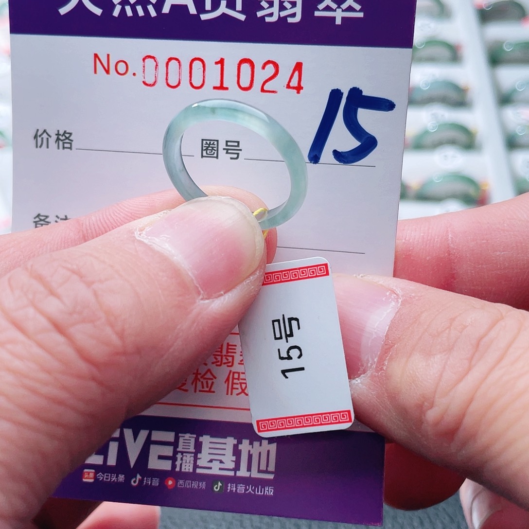 翡翠戒指未镶嵌天然A货翡翠戒指