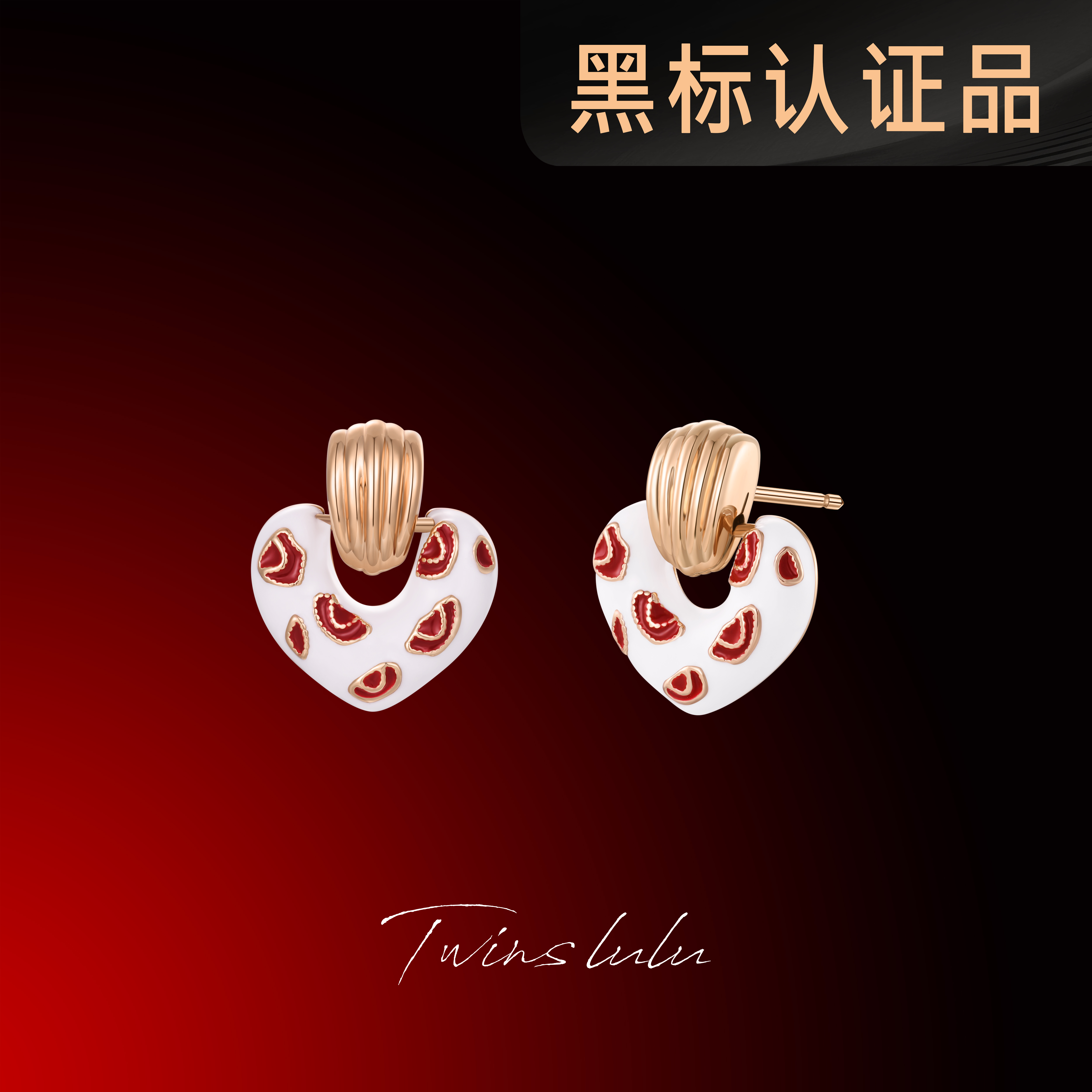 TWINS LULU 镀K金 【爱之翼】珐琅草莓爱心耳环送女友老婆TSL2694