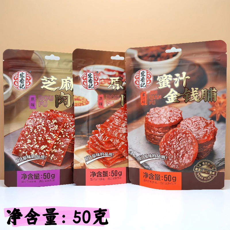 宏香记风味肉脯蜜汁金钱猪肉脯原味芝麻味猪肉脯肉干肉脯零食小吃