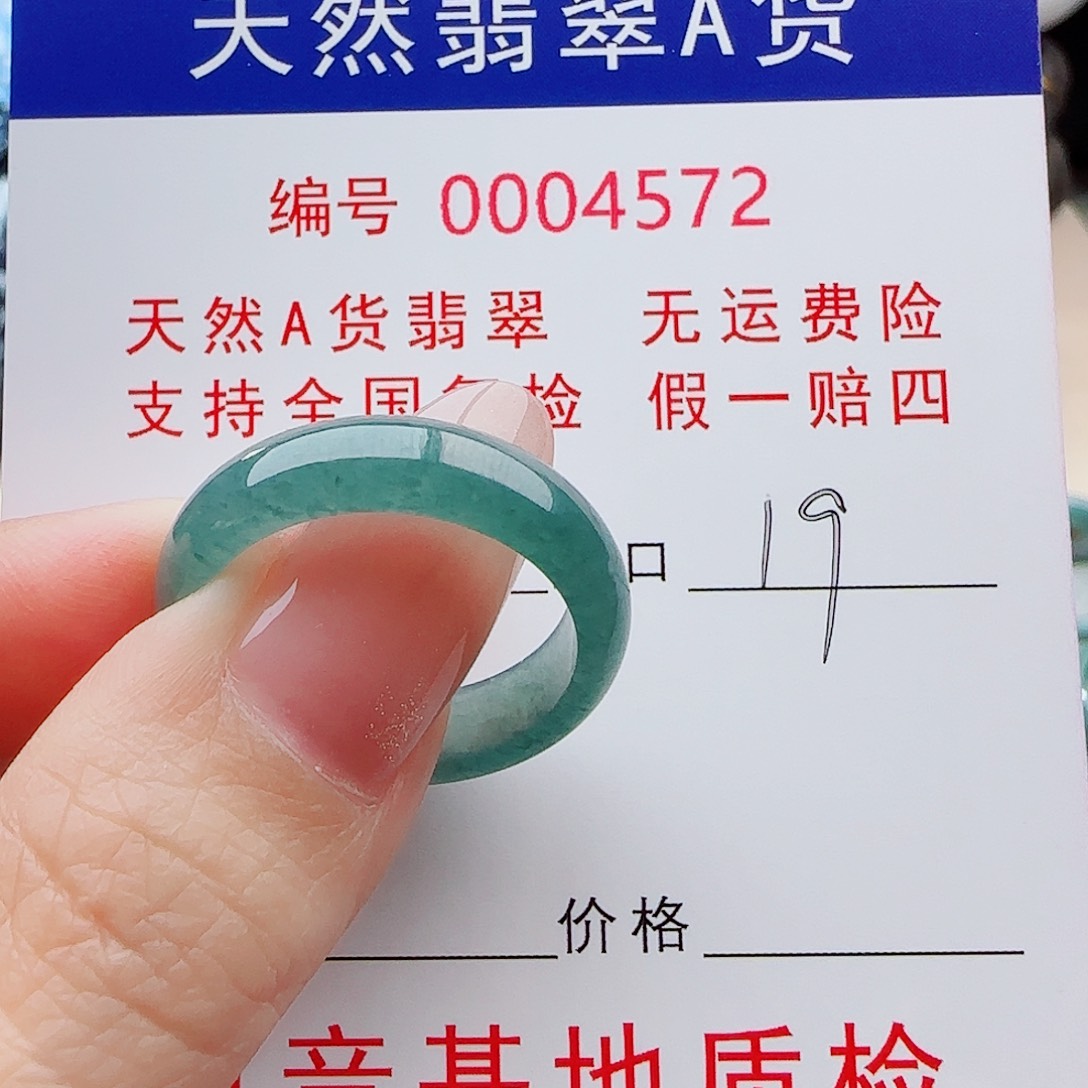 天***天翡翠未镶嵌戒指戒指