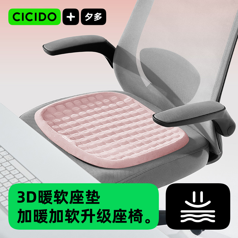 CICIDO夕多【3D暖软蛋仔座垫】秋冬保暖汽车坐垫办公柔软舒适通用垫