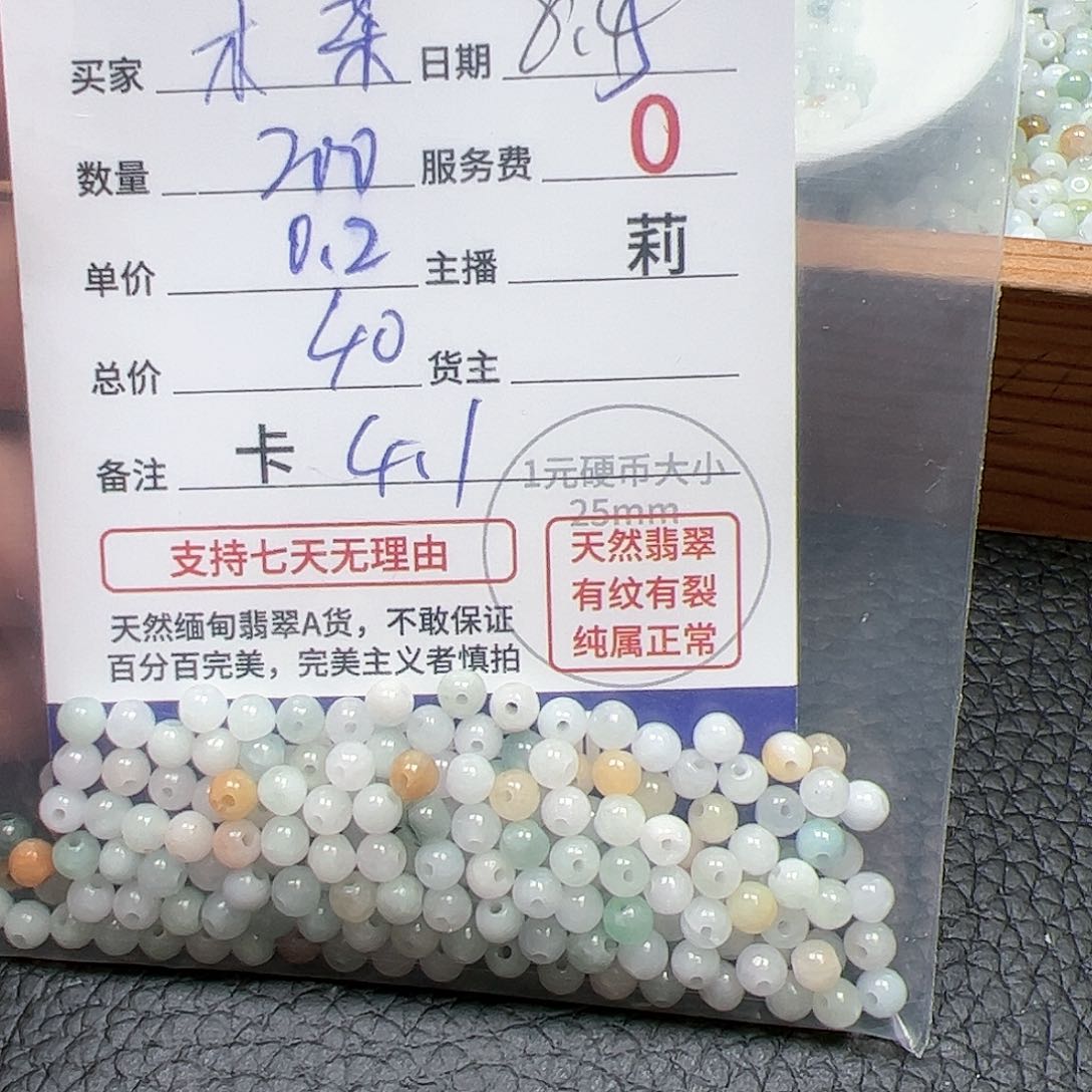 【闪购商品】未镶嵌手链翡翠木*茶卡4.1