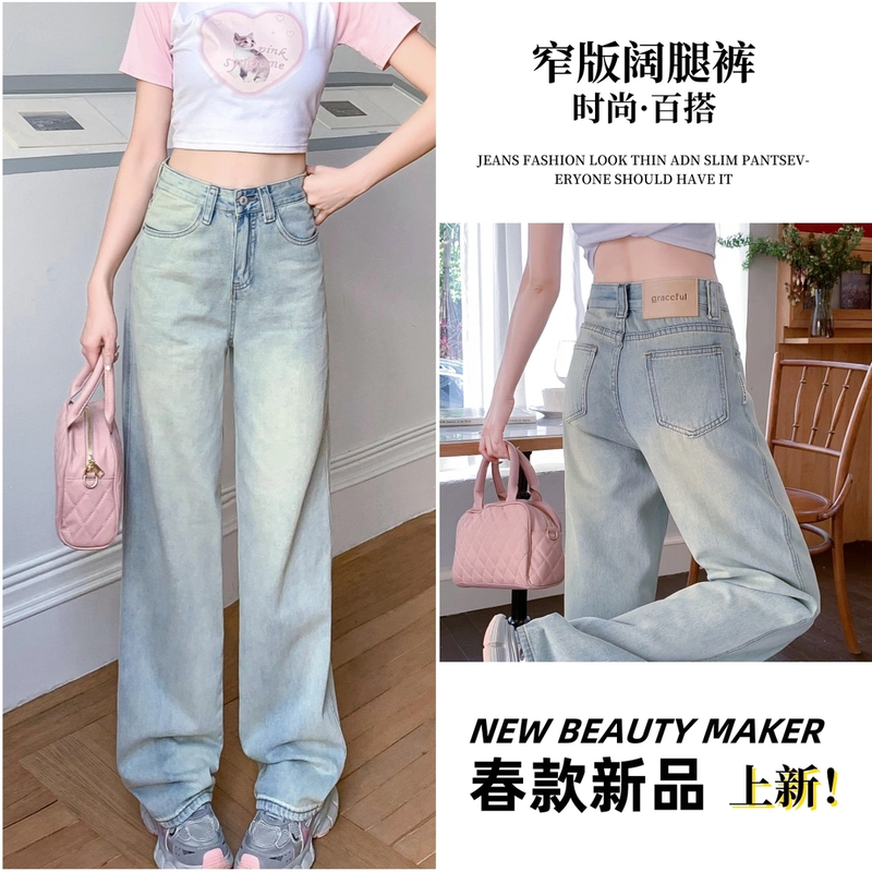 【送腰带】8204高腰窄版直筒女士牛仔裤百搭休闲宽松显瘦阔腿裤新款