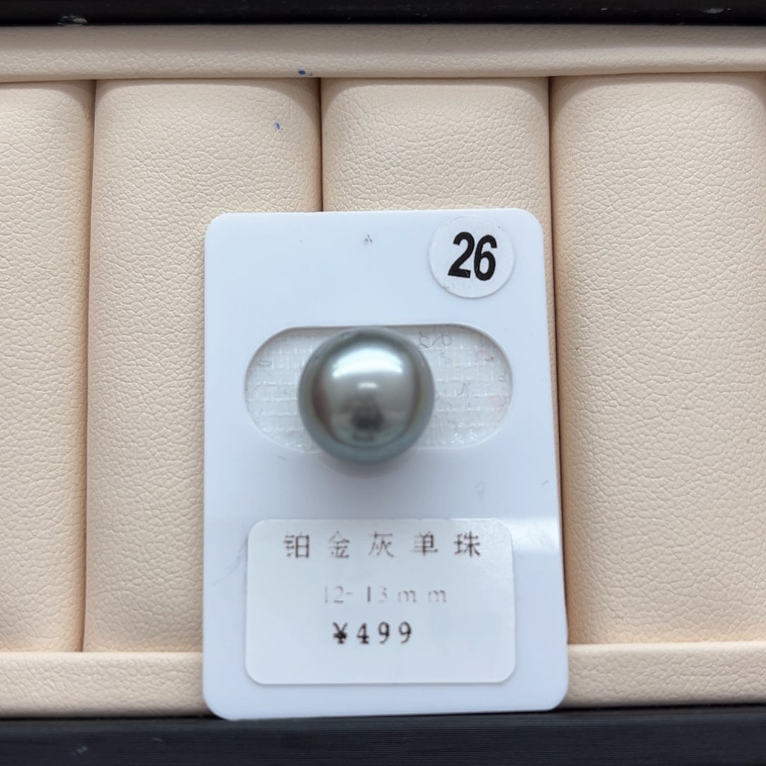 海水珍珠铂金灰单珠12-13未镶嵌