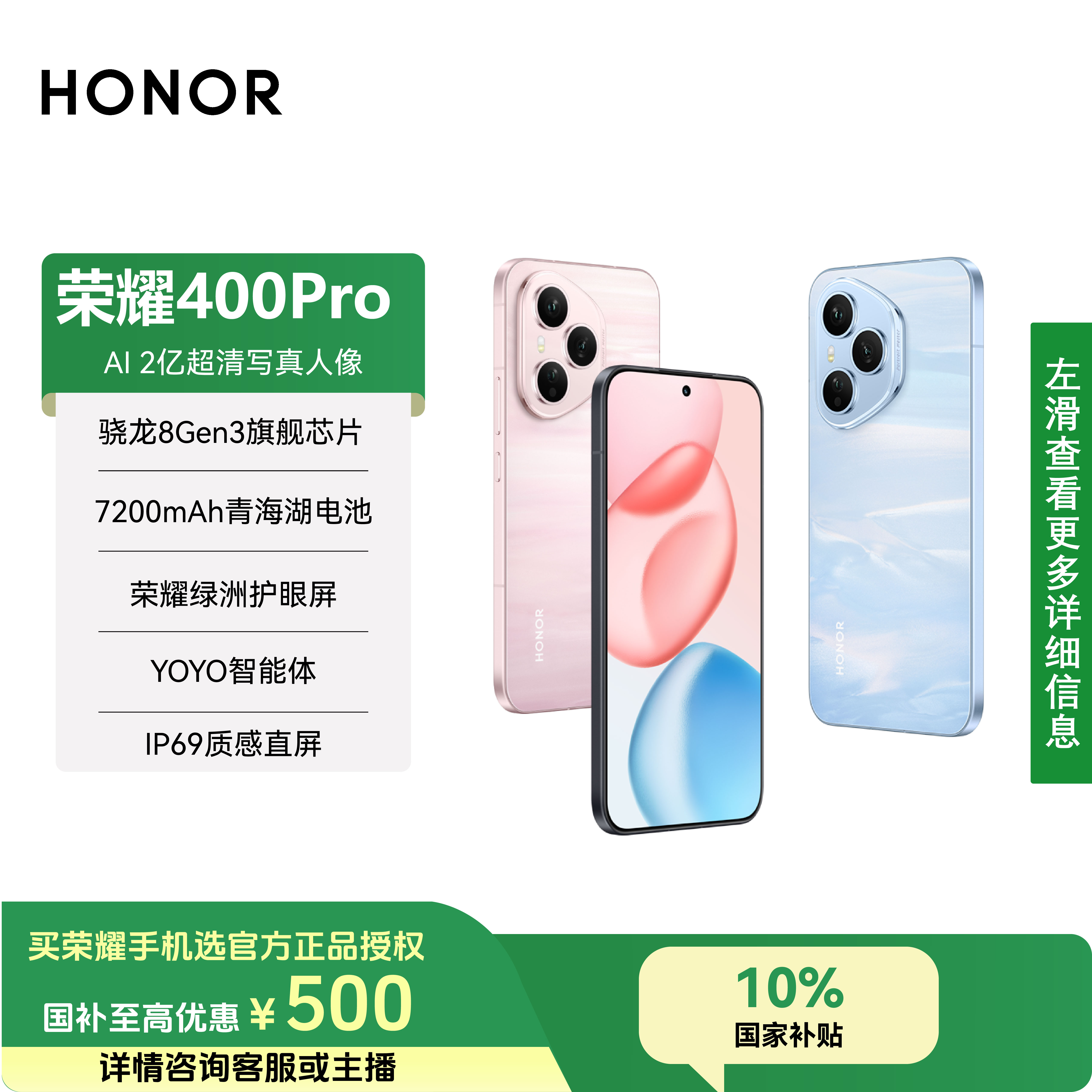 【双11分期】HONOR/荣耀400 Pro 新品手机 AI2亿超清写真人像