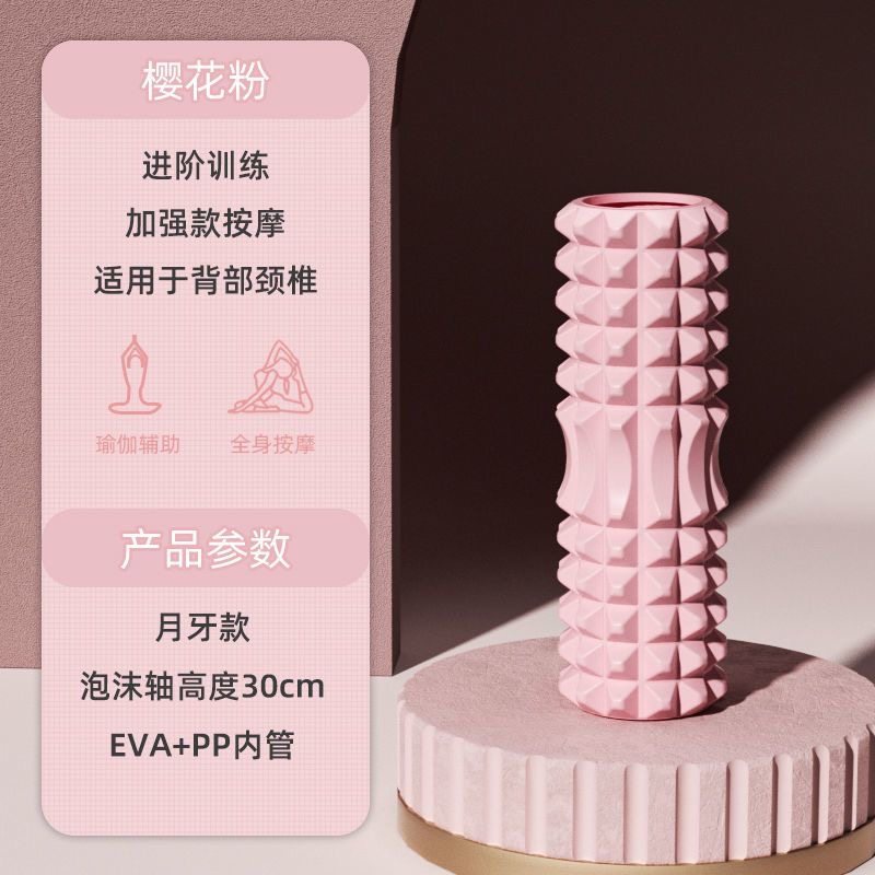 30CM瑜伽柱   颜色随机  泡沫柱按摩辅助器   