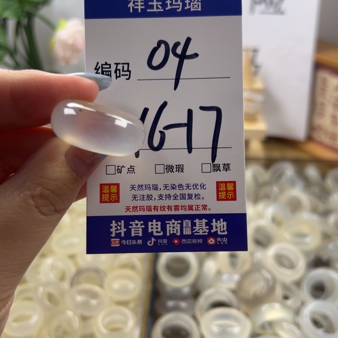 玛瑙/玉髓合金戒指