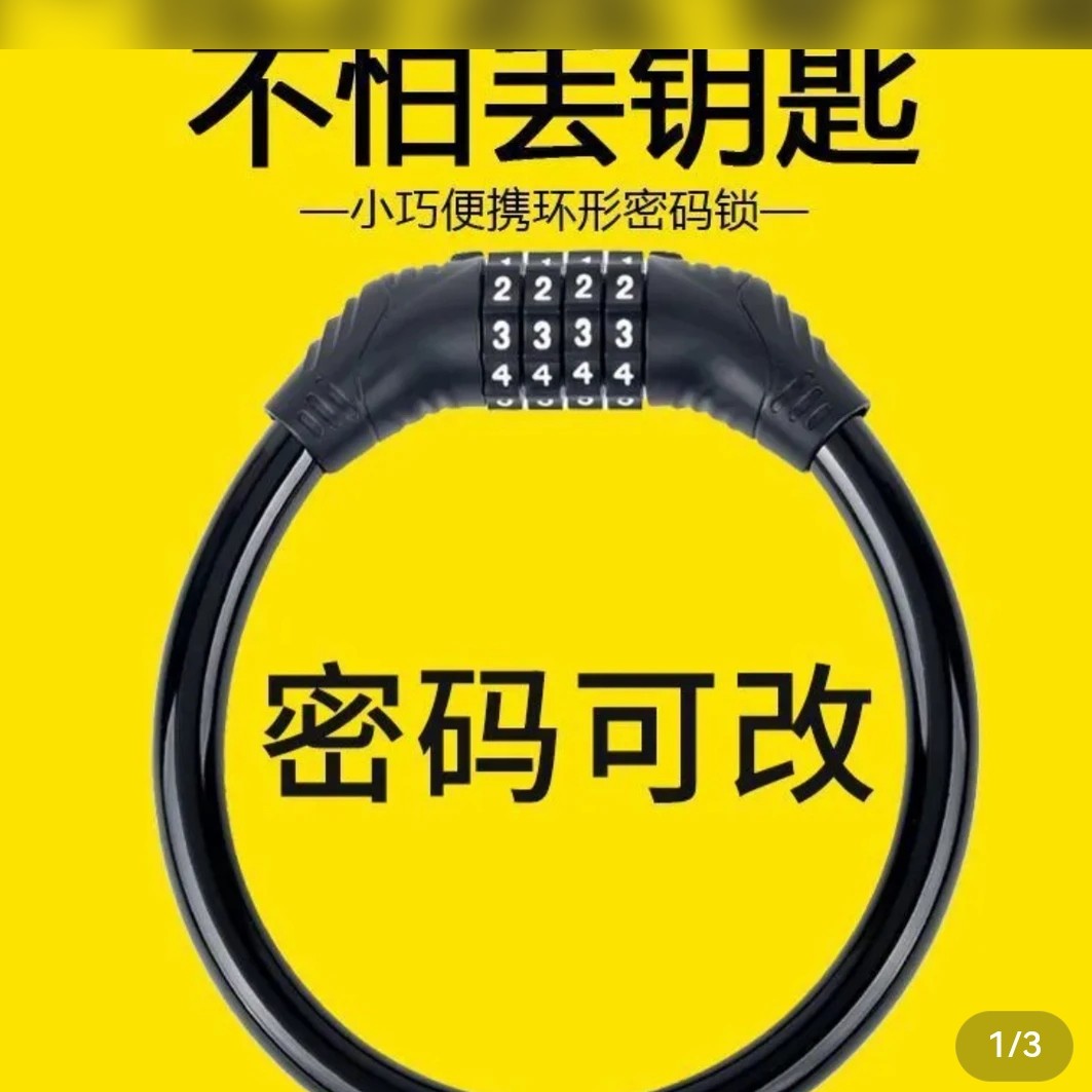 密码锁，不需要钥匙了