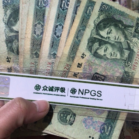 10张退市旧纸币902号码随机发货