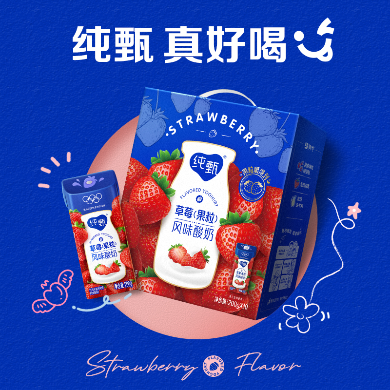 【直播专属8月产】草莓果粒风味酸奶康美笑脸包200g×10包酸甜奶香原味