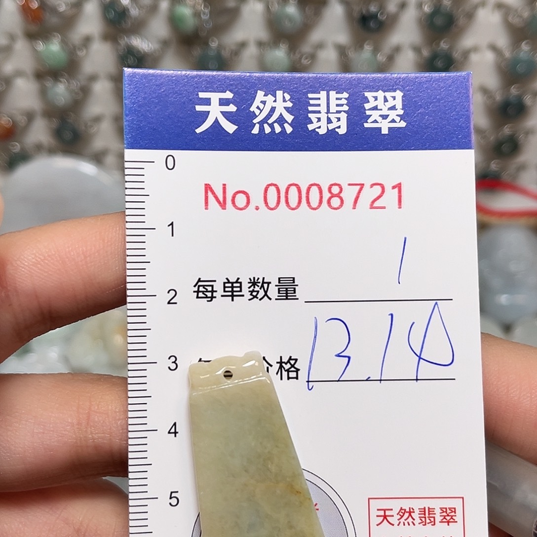 翡翠未镶嵌颈饰无事牌