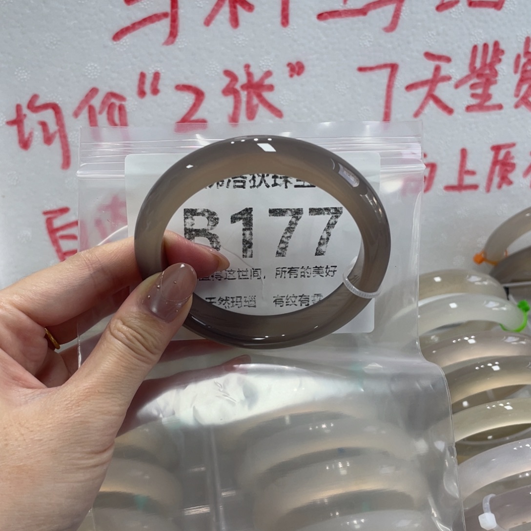 手镯玛瑙/玉髓未镶嵌B177