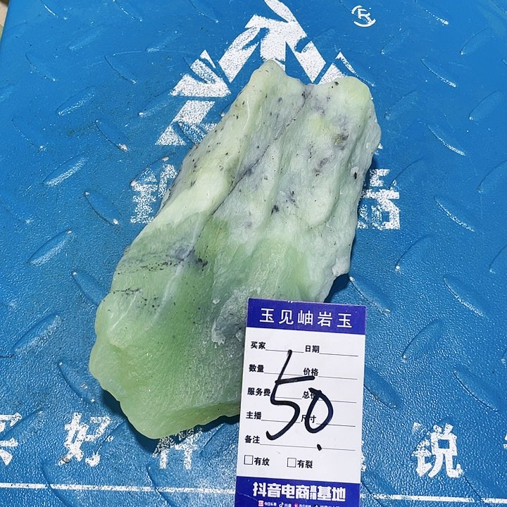 【闪购商品】蛇纹石玉珠宝奇石未镶嵌