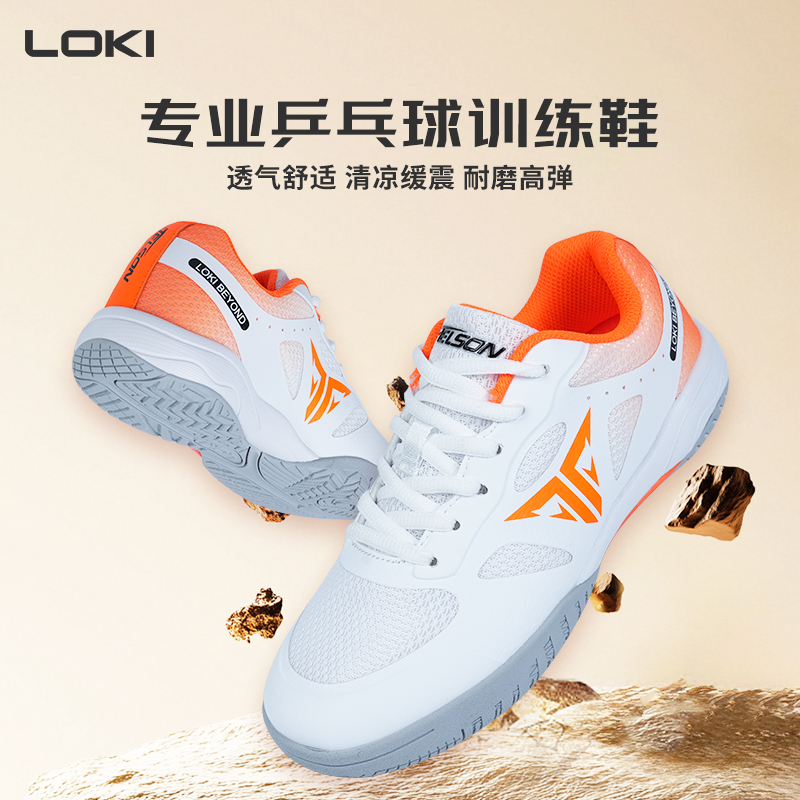 2025新款雷神毒刺二代专业乒乓球鞋男女同款透气防滑耐磨训练鞋
