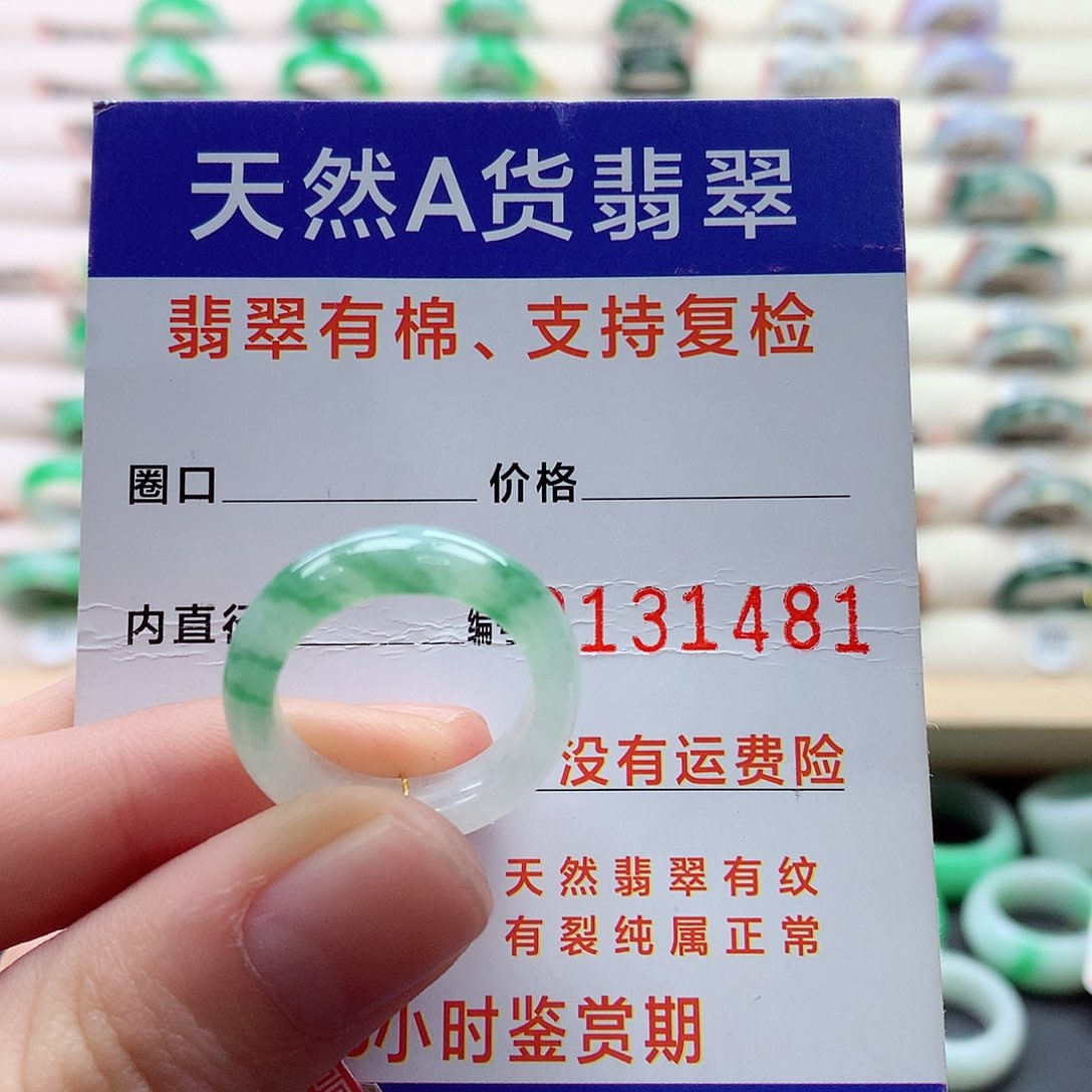 翡翠戒指未镶嵌12号