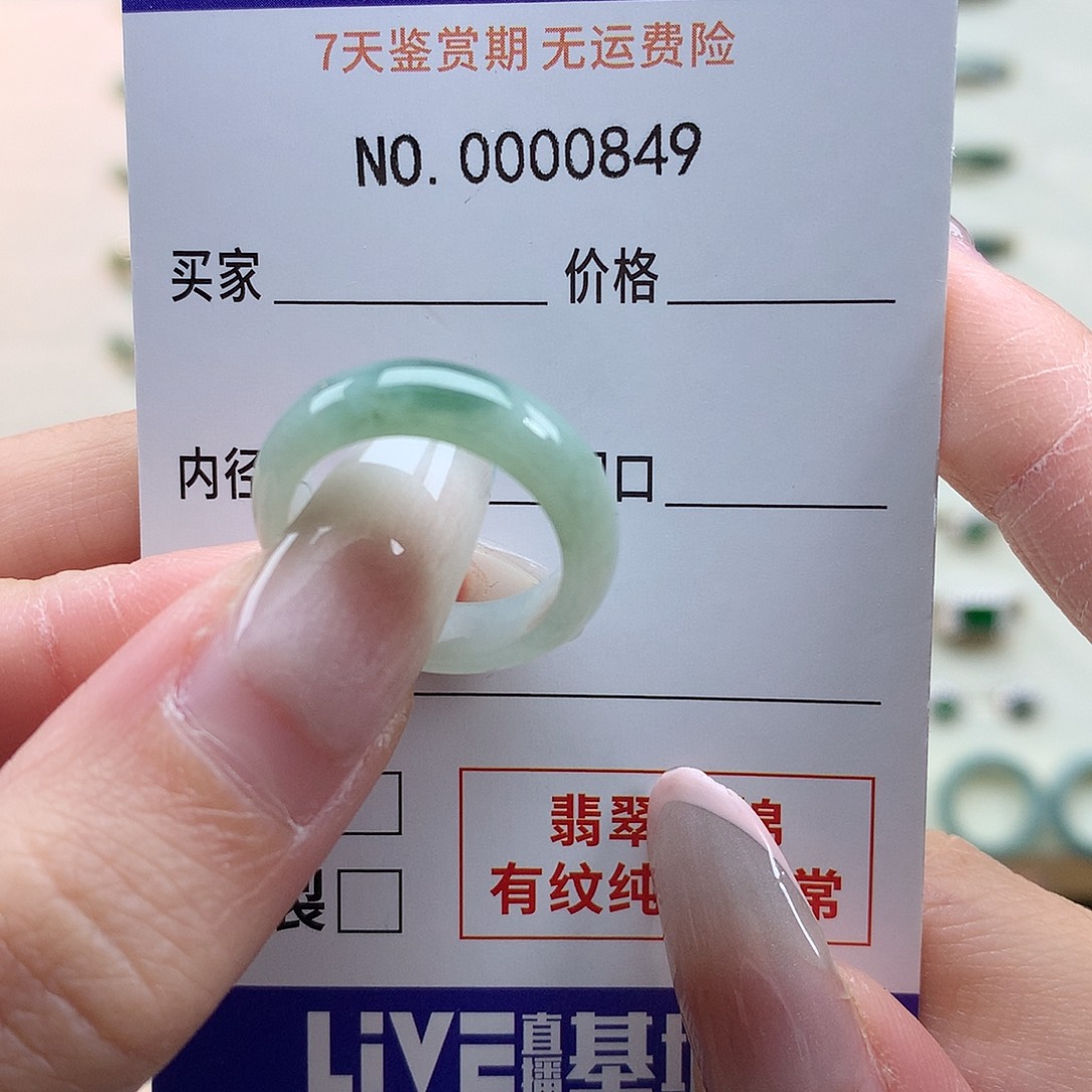 M***_翡翠未镶嵌戒指天然翡翠12号
