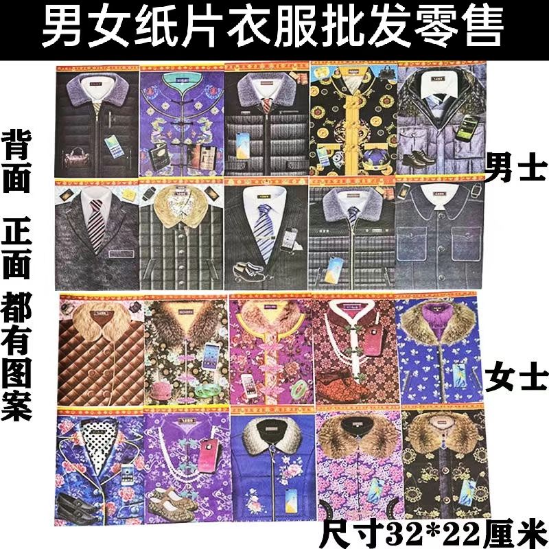 老人纸衣服批发天堂纸片四季寒衣全套一整套衣服清明七月半十月一