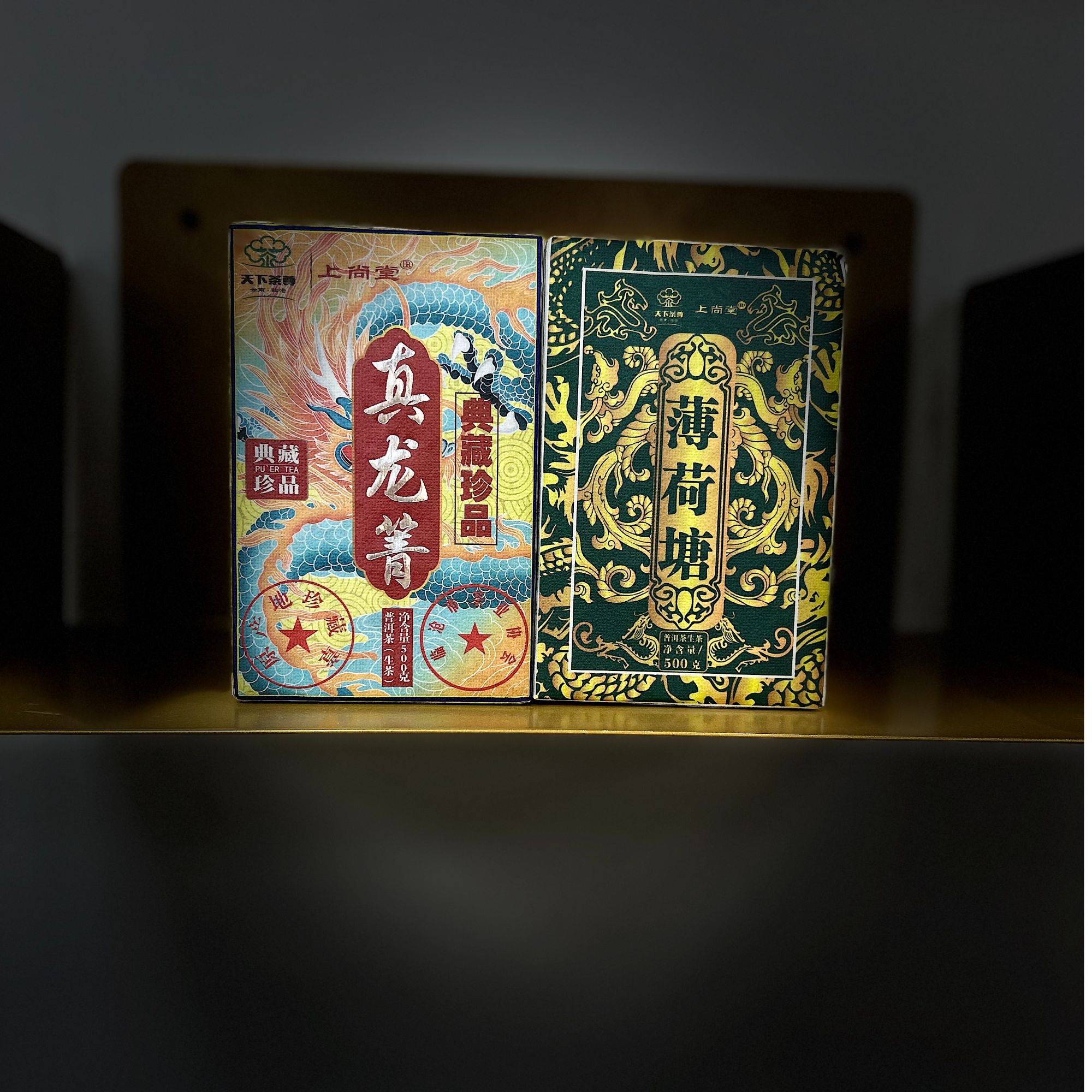 [1013双砖礼包]【天下茶尊】普洱茶【茶饼】