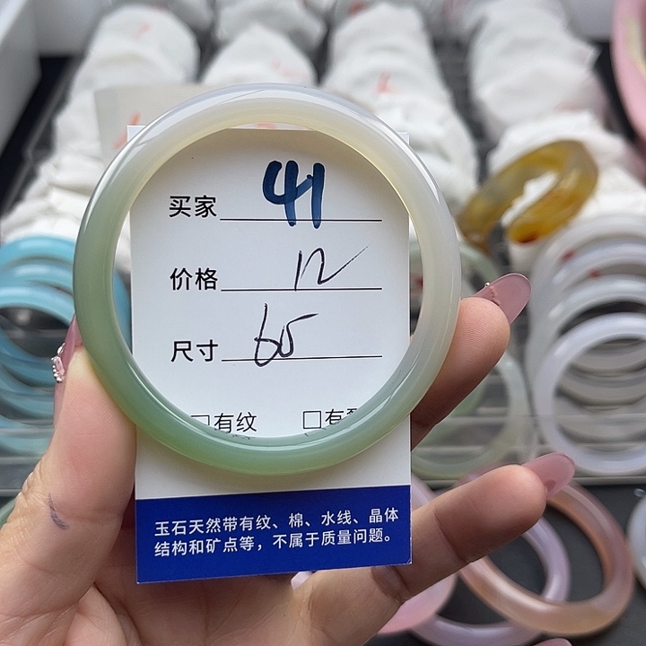 玛瑙/玉髓未镶嵌手镯41