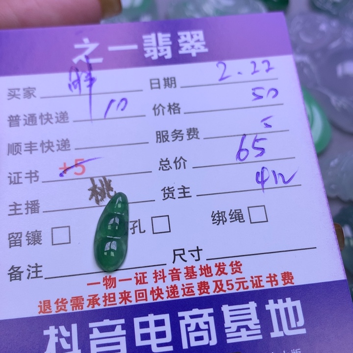 翡翠颈饰未镶嵌胖***动