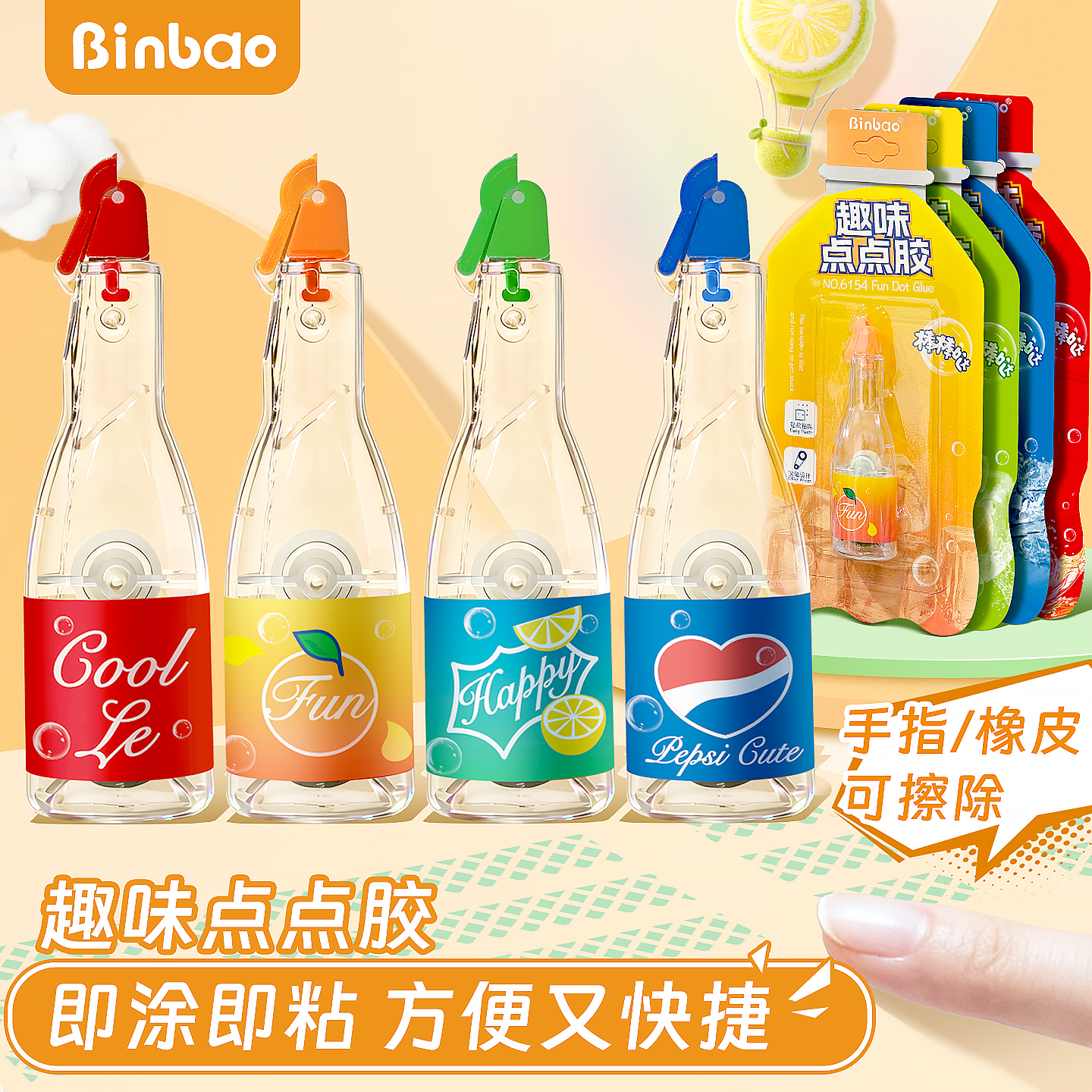 缤雹可乐瓶趣味造型点点胶6154【图案不挑】