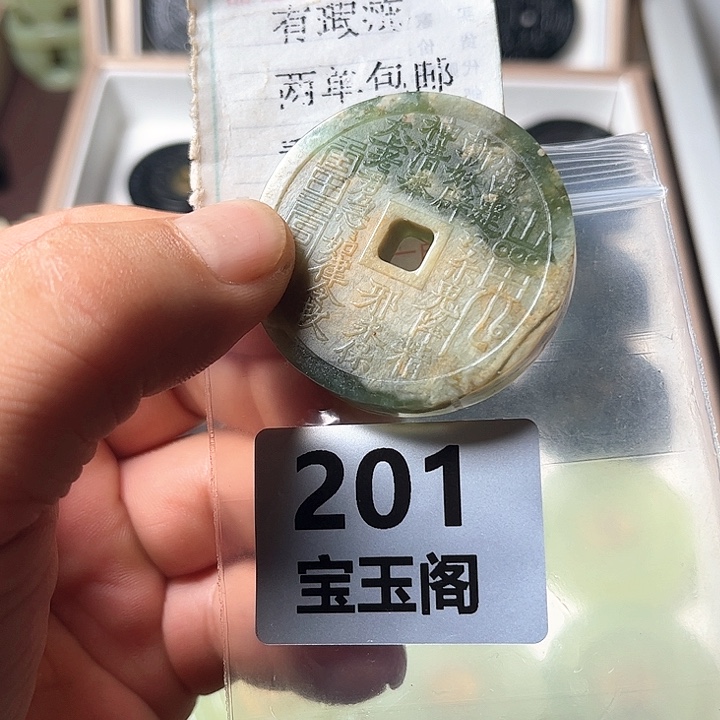合金蛇纹石玉颈饰