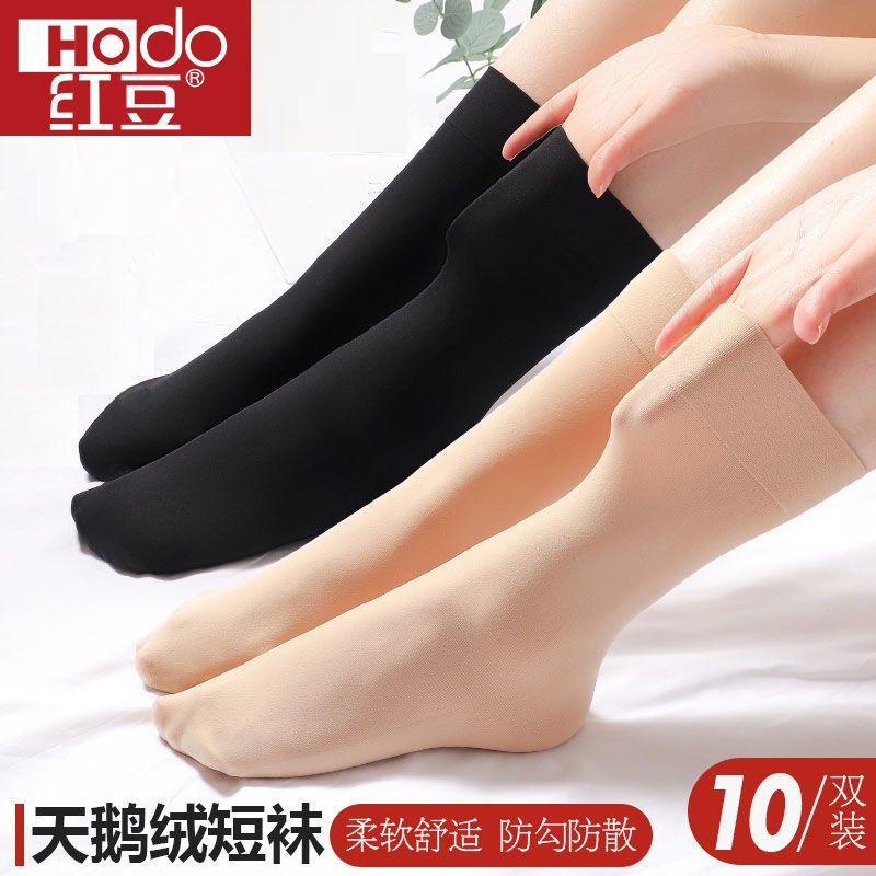 红豆女士丝袜春秋厚款中筒钢丝袜耐磨防勾丝夏季舒适透气消臭长袜