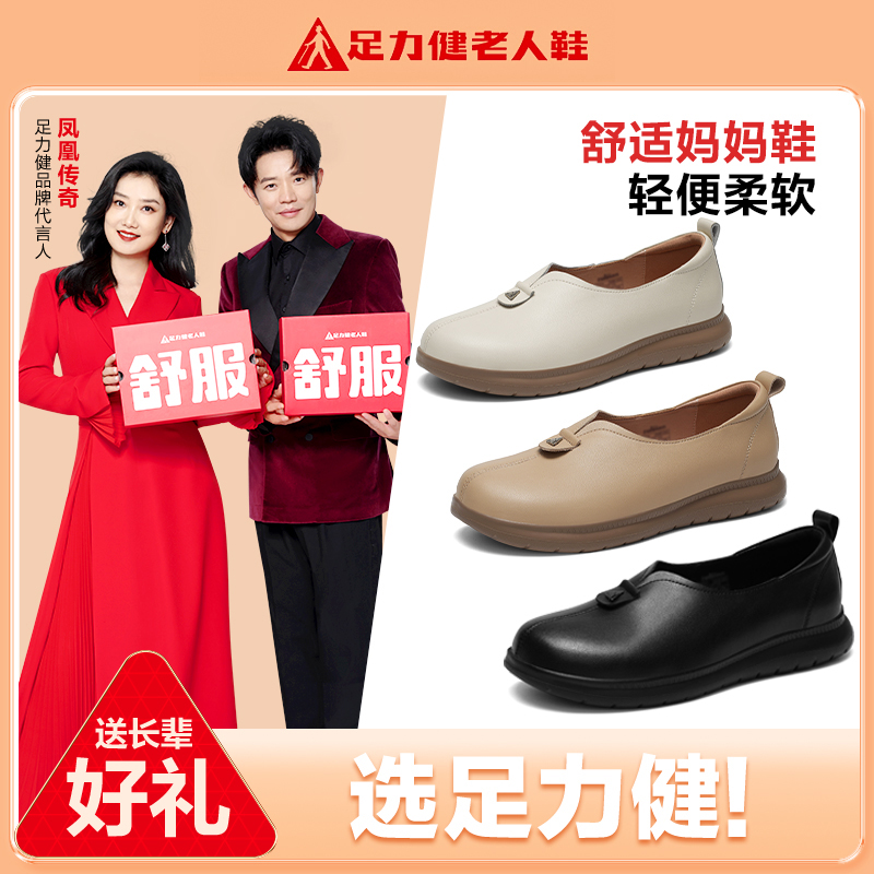 足力健老人鞋新款爆款2025秋季女士户外舒适软底软面轻奢玛丽珍鞋