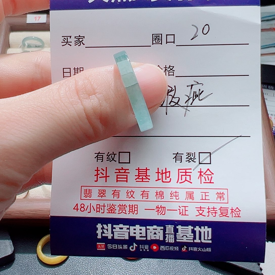未镶嵌戒指翡翠天然