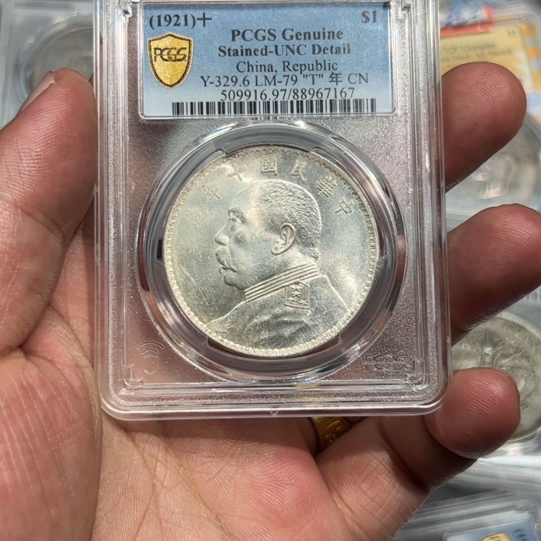 银追*者老银元Unc97十年大头一枚7167