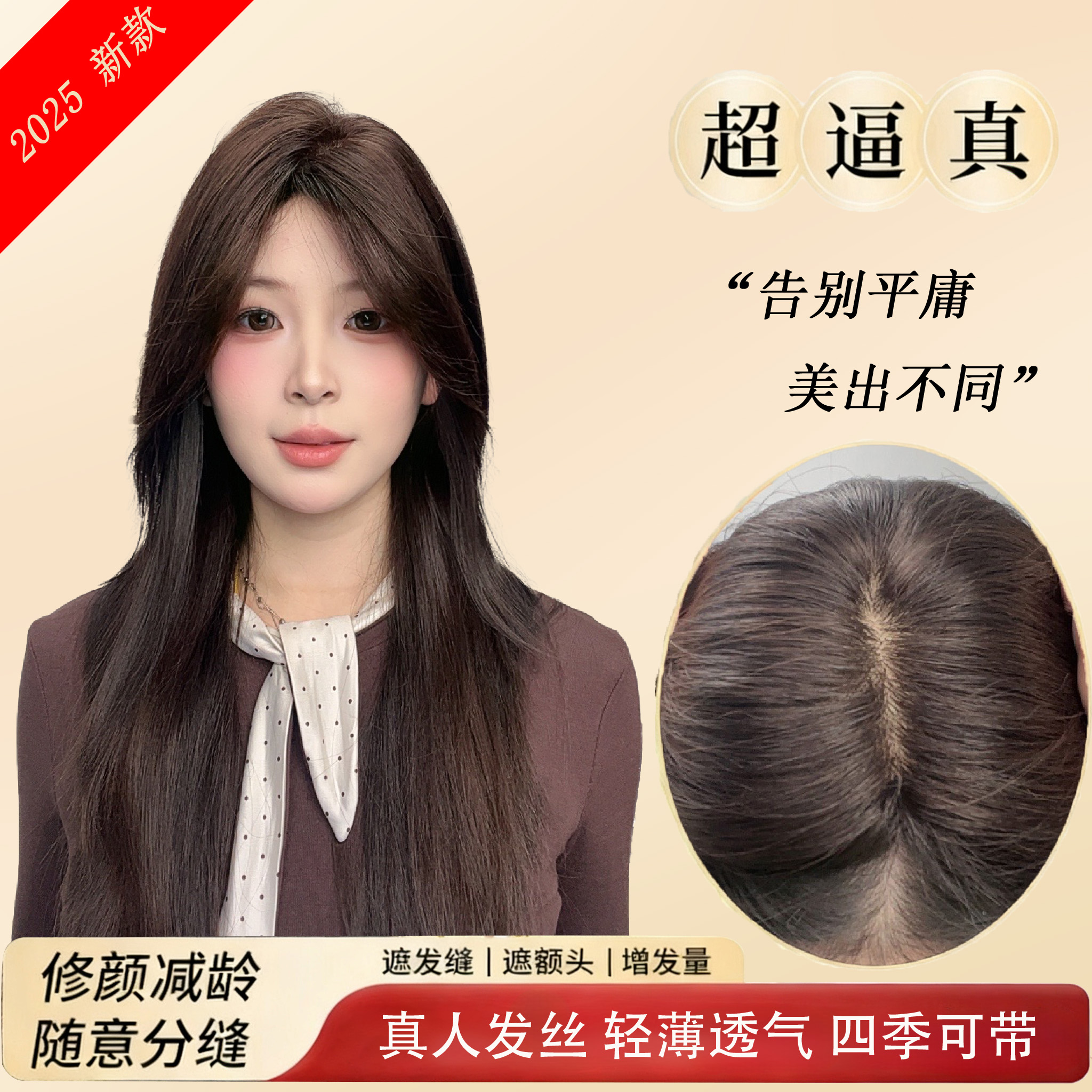 8*11大网底高颅顶增加发量补发片轻薄无痕隐形