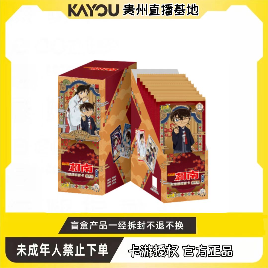 卡游【点盒PK】名侦探柯南洞悉包第五弹刺第七弹