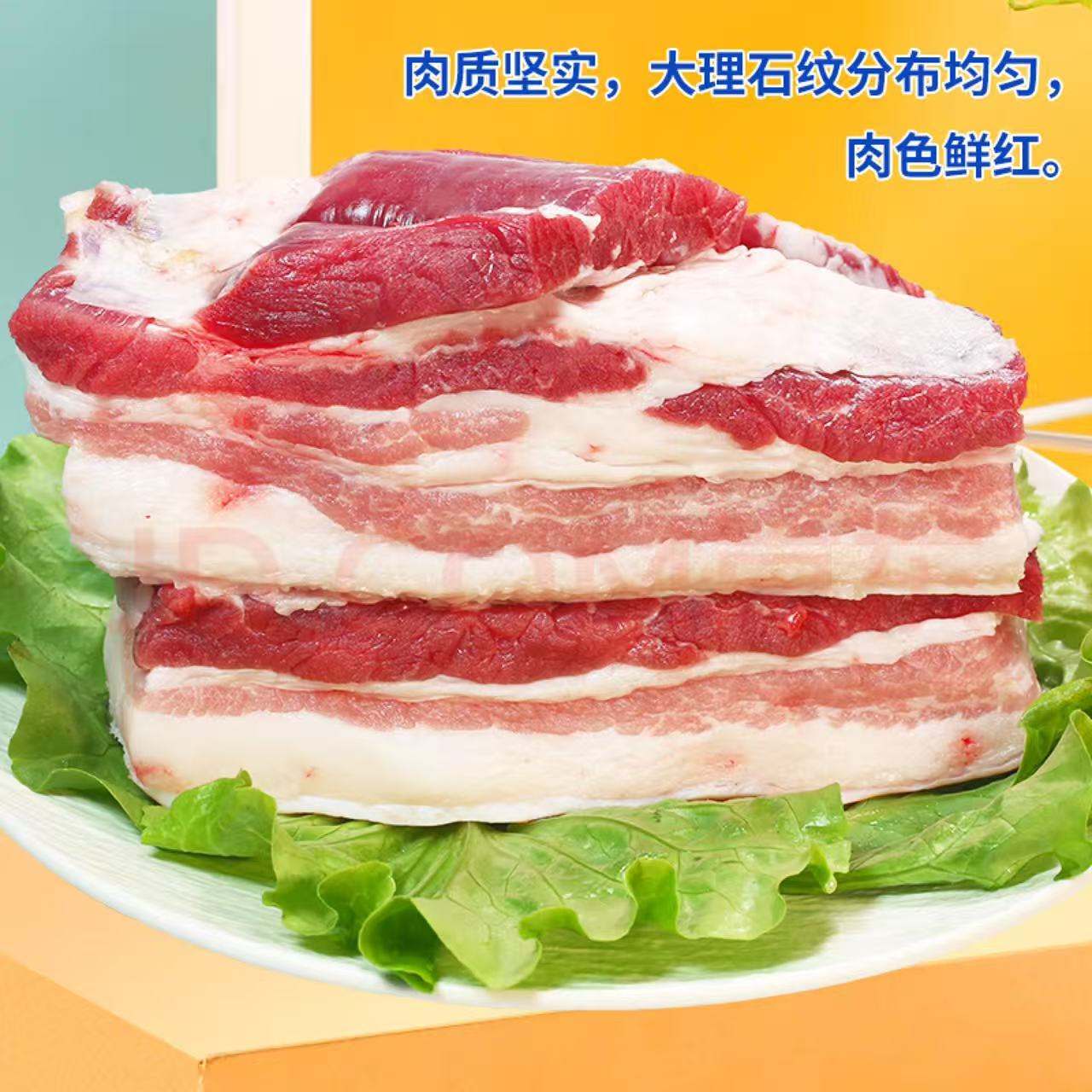 【五花肉】正宗散养吃草跑山猪一年半跑山黑猪五花肉京东冷链发货