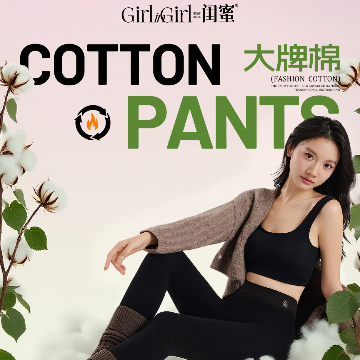 【蜜糖闺蜜· 云朵绵100支赛代尔棉】秋冬新款min标裤小黑裤9001