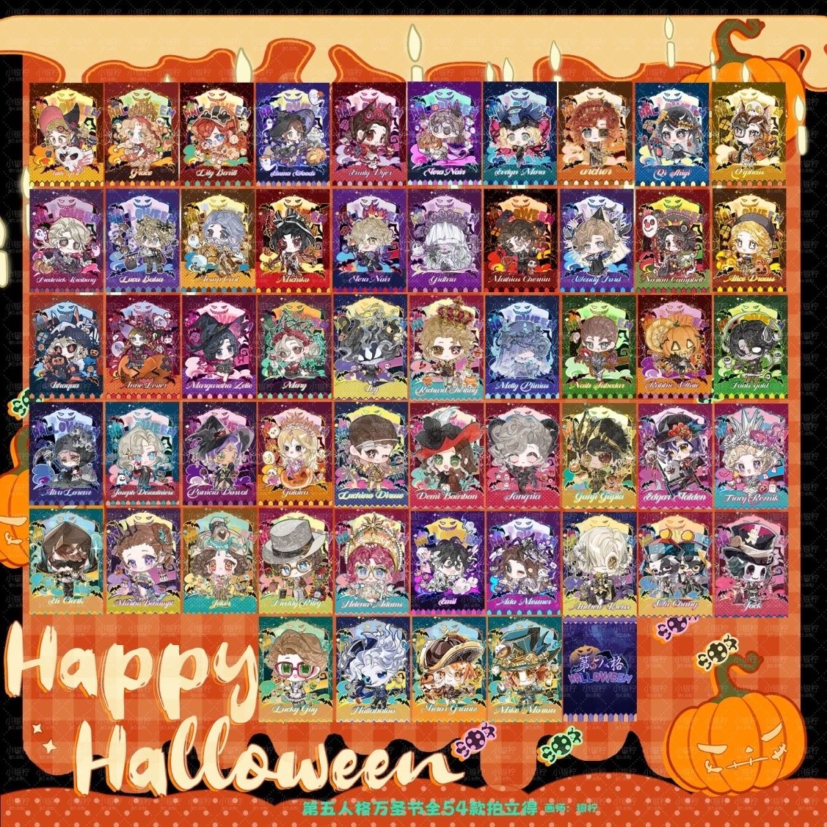 【同人】第五人格同人授权万圣节拍立得10*7盲盒代拆