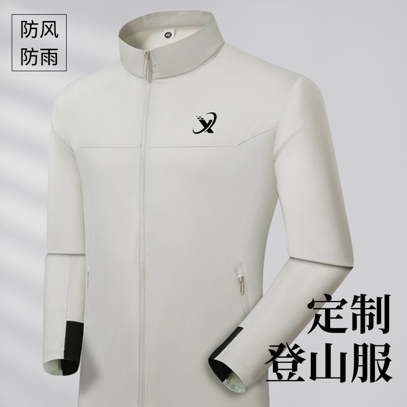 户外登山服定制印LOGO团队轻量薄款夹克防风冲锋衣服防晒外套刺绣