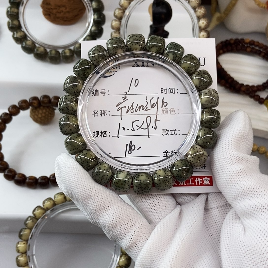 手串星月菩提10.5帝绿细星侧白10