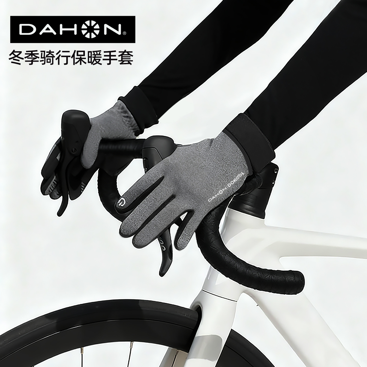 dahon大行自行车骑行手套冬全指公路车长指防风保暖骑行装备男女