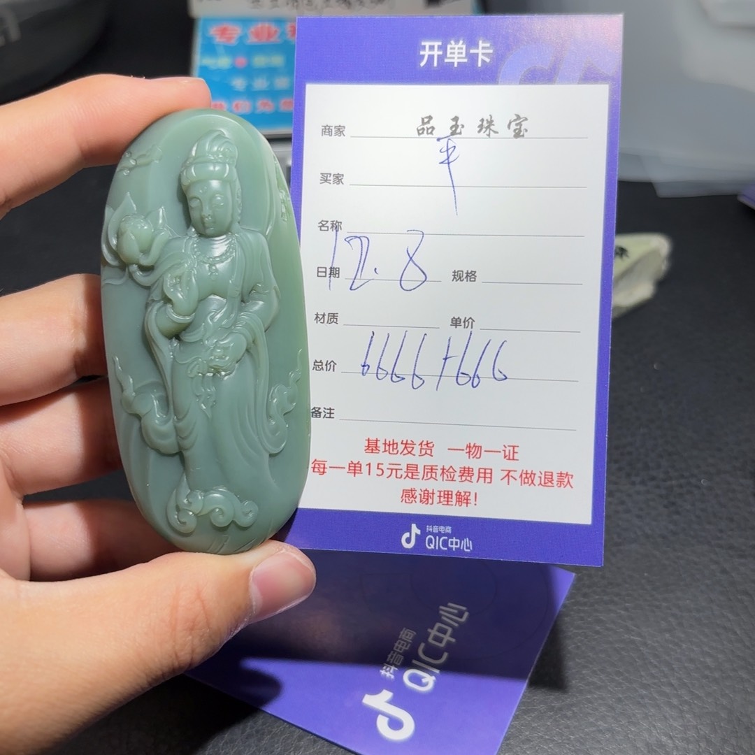 颈饰未镶嵌和田玉平****）