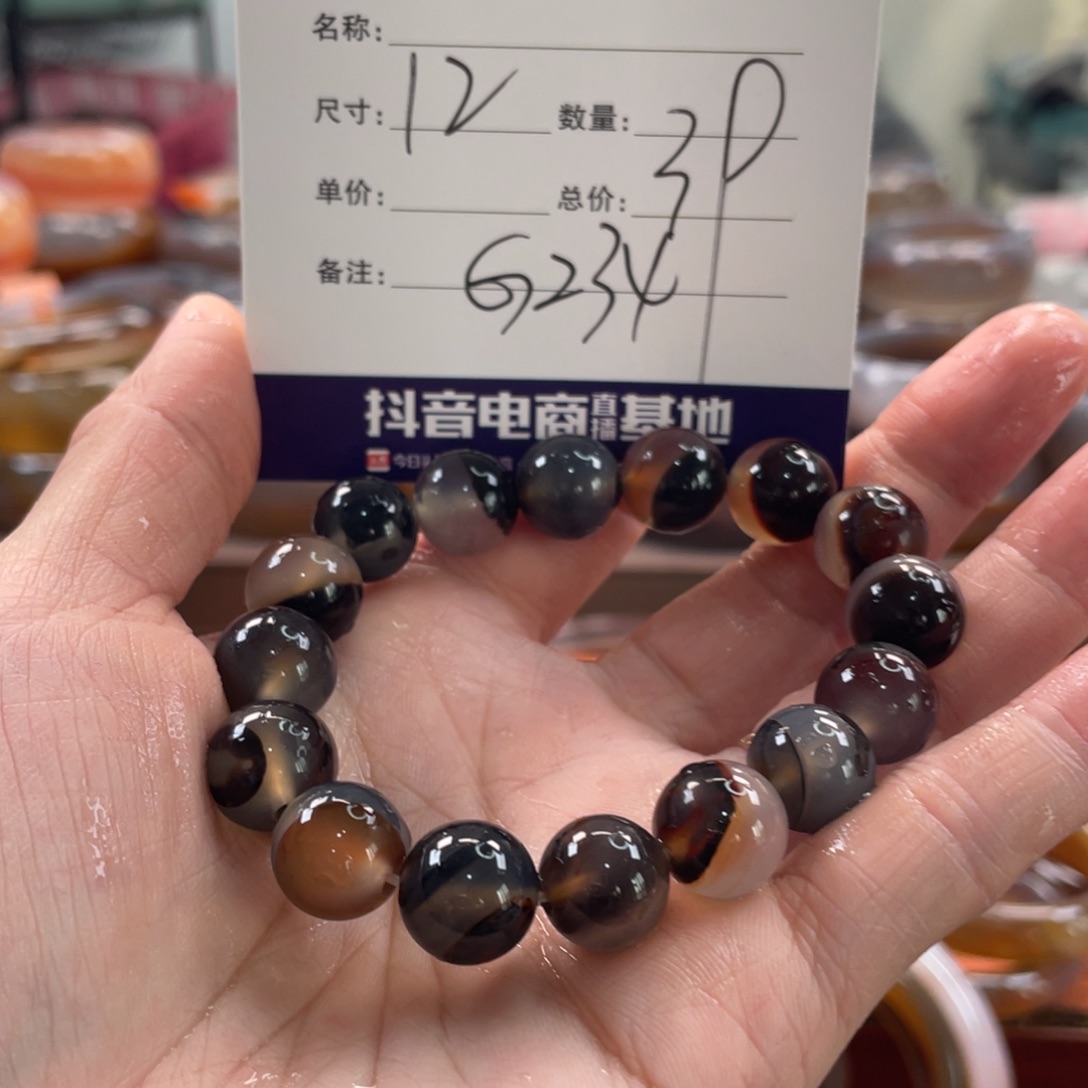 玛瑙/玉髓未镶嵌手镯