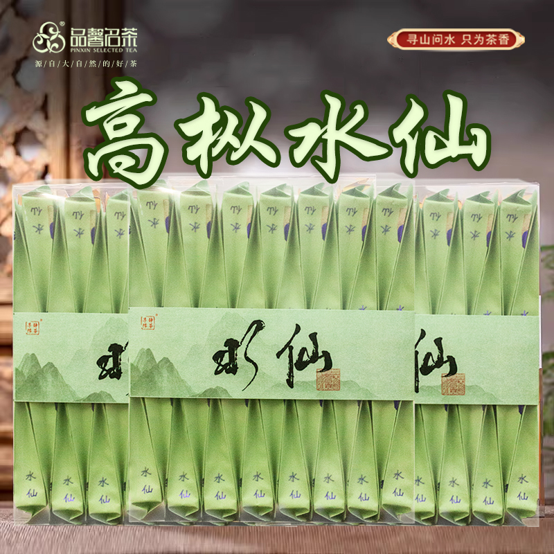 品馨名茶 高枞水仙 武夷岩茶老枞风味 醇厚耐泡 自饮送礼佳选