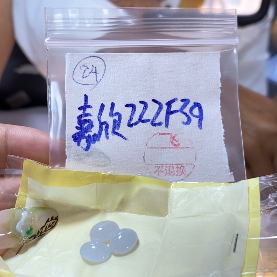 定制翡翠未镶嵌嘉*我